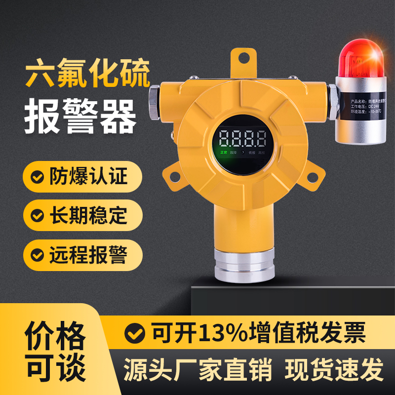 斯弗特资质齐全六氟化硫