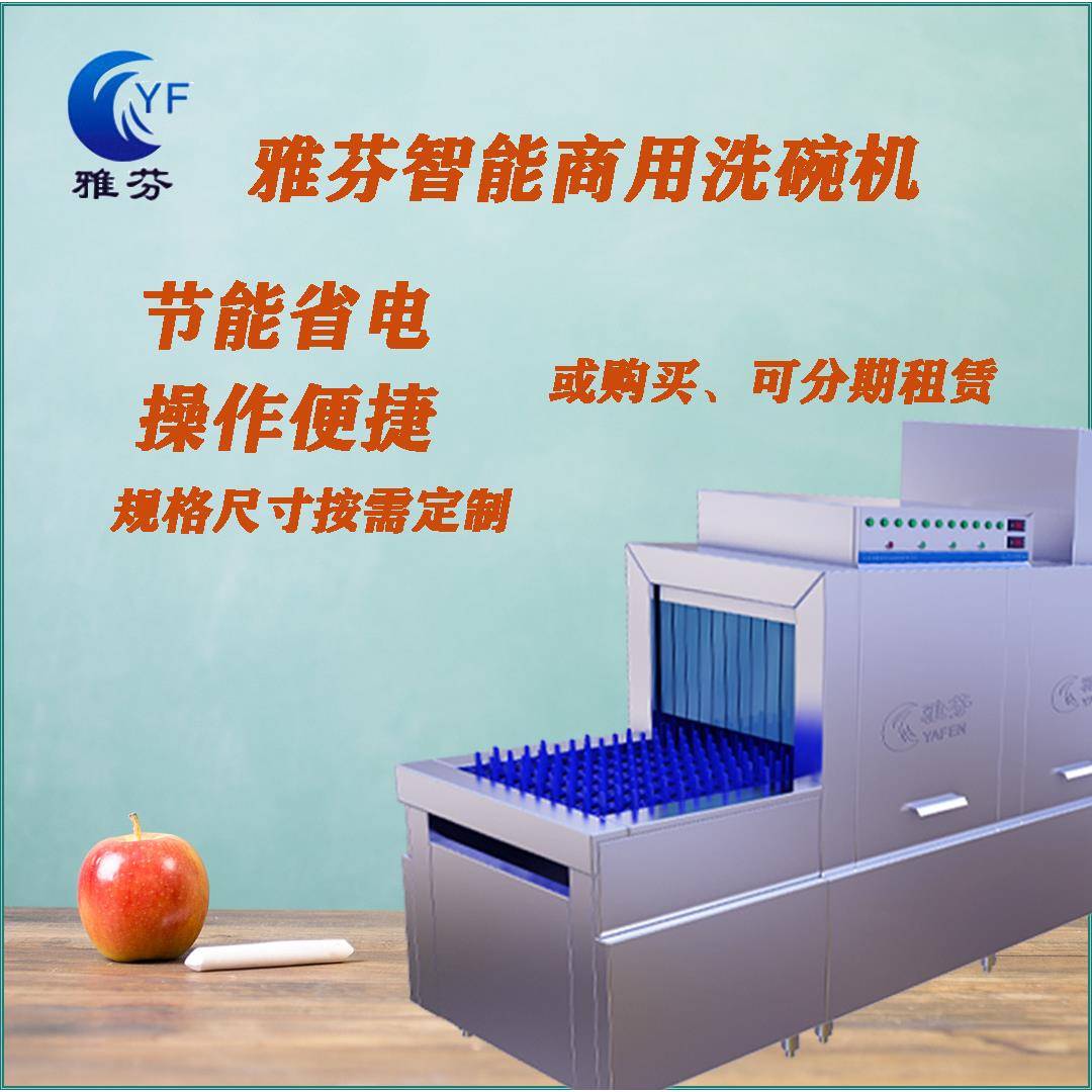 平放式全自动洗碗机工厂饭店洗碗设备清洗各种餐具机械