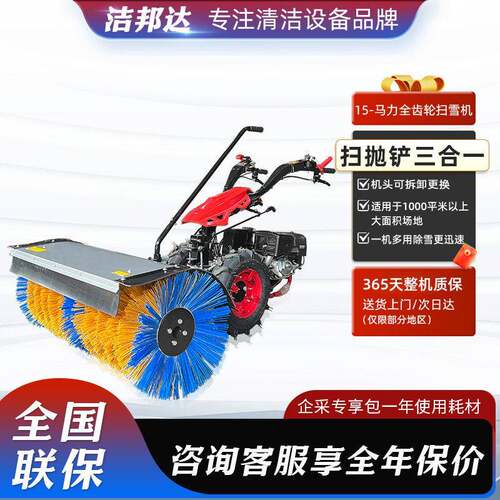 15马力扫雪机手推式全齿轮抛雪机道路除雪扫雪车