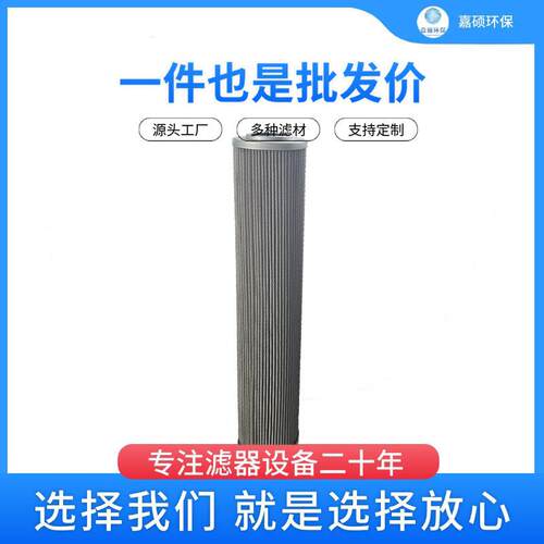 嘉硕环保供应替代颇尔过滤器滤芯HCY9600E0R16H