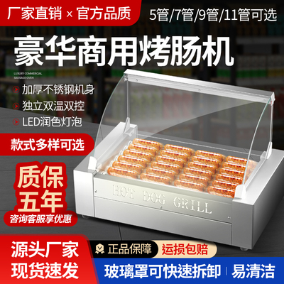 商用全自动烤肠机摆摊家用小型