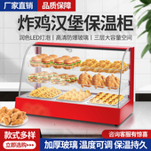食品保温柜商用小型加热恒温箱展示柜台式 蛋挞板栗面包饮料保温箱