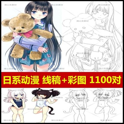 卡通动漫人物线稿彩色对比图漫画手绘插画设计彩铅临摹上色素材图