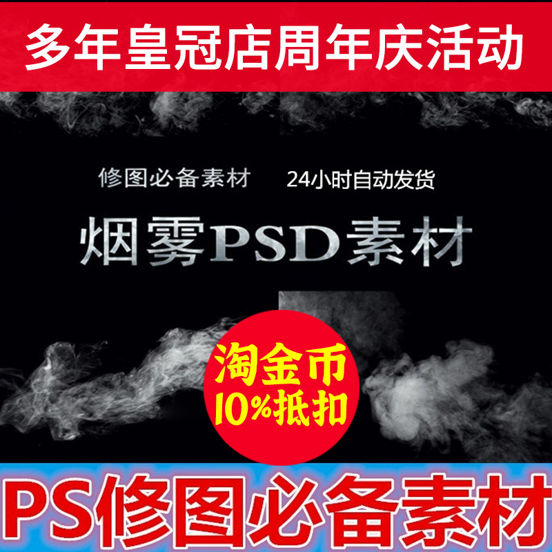 炊烟云雾烟雾PSD素材 影楼婚纱写真儿童PSD模板字体 后期调色素材图片