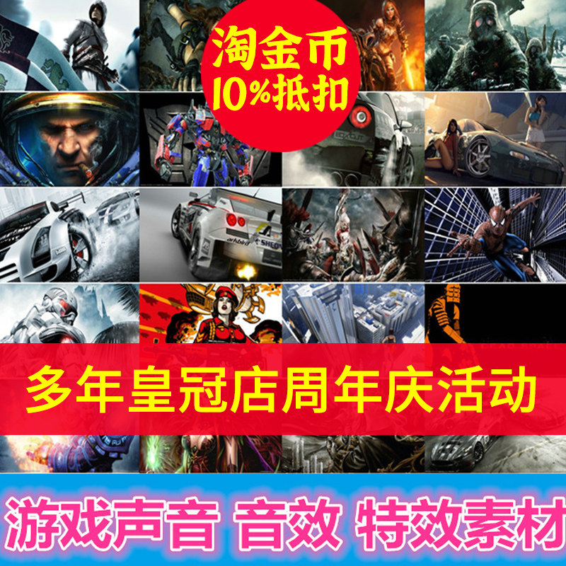 特价游戏音效 声音 声效 音频特效音实用音效素材11600个原创素