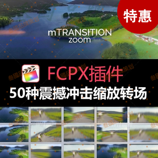 FCPX转场插件50种动感模糊冲击缩放Final Cut Pro x转场特效插件