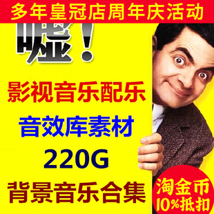 背景音乐素材库 音效素材库 影视配乐素材 动画专题片宣传片素材