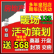 房地产楼盘开盘暖场活动策划方案提案资料售楼处暖场活动大全