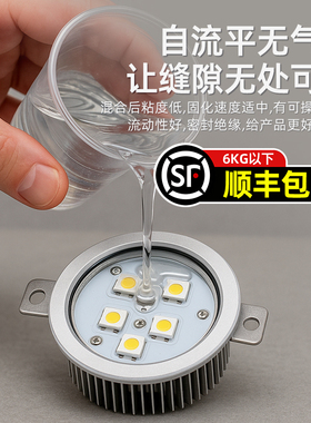 铂桥透明灌封胶环氧高硬度流动LED灯电子防水密封韧性有机硅灌胶