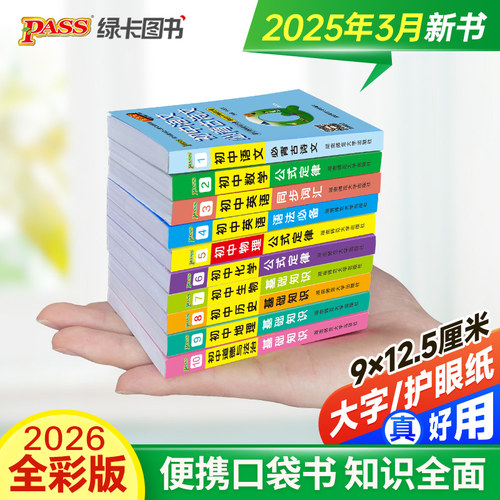 10本套装组合 套装更优惠