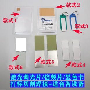 355/808/980/1064/1550/10600nm近红外显示感光卡激光探测调光片