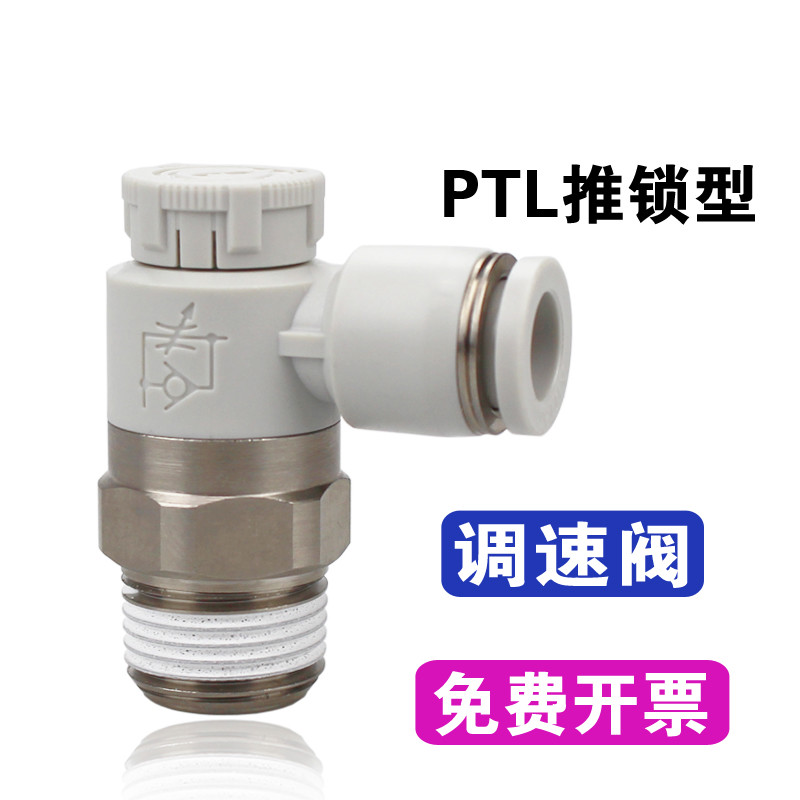 节流阀PTL4M5-M气缸L型调速阀601-M 8-02推锁型10-03调节阀