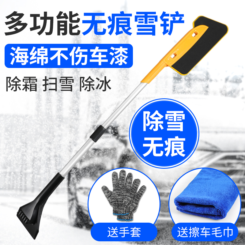 汽车除雪铲多功能车用扫雪用品玻璃除霜刮雪除冰刷子冬季清雪工具