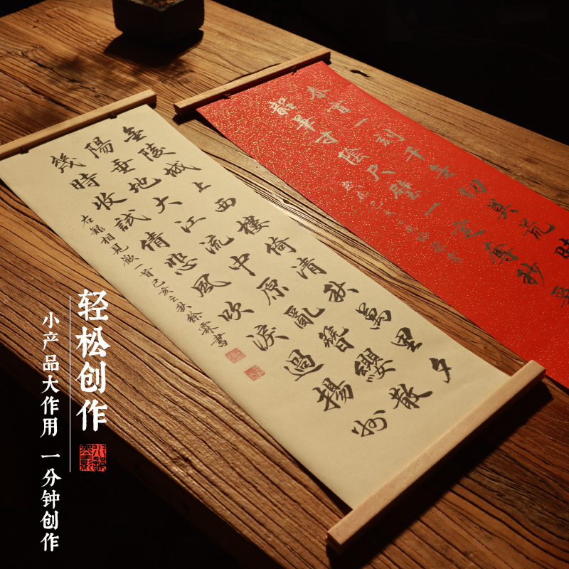 银德轩画心空白宣纸挂画书法作品