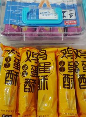 促销新日期森林乐舞鸡蛋卷传统纯手工老蛋卷蛋卷酥脆皮蛋卷便携早