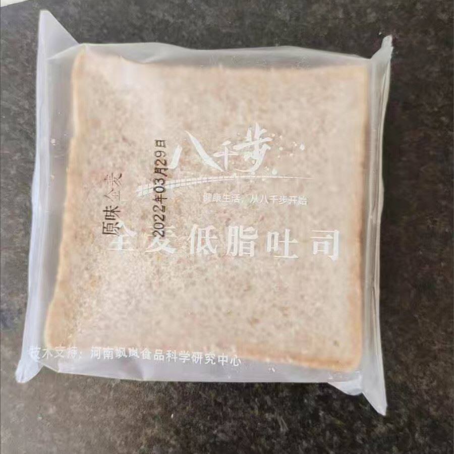 促销八千步全麦吐司麦包糕点吐司全整箱早餐代餐饱面腹粮粗包邮