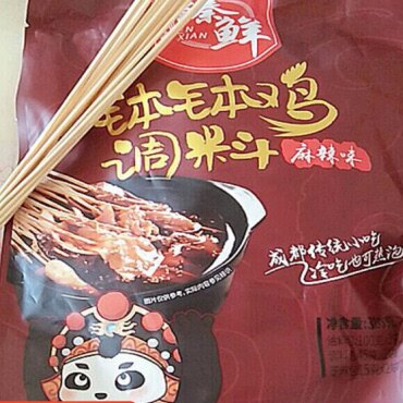 新日期好吃的四川乐山钵钵鸡调料商用配方冷串串盆火锅麻辣烫底料