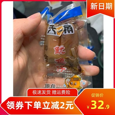 促销天一角鱿鱼仔500g 温州零食250g多味原味山椒剁椒带须散装墨