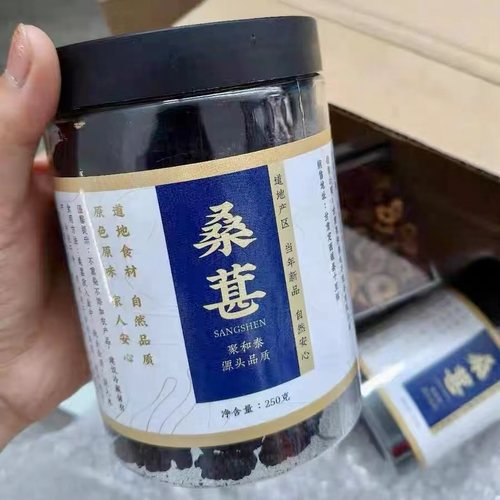 促销新聚和泰新疆桑葚干果500g黑桑甚子黑桑椹干特级枸杞泡水茶正