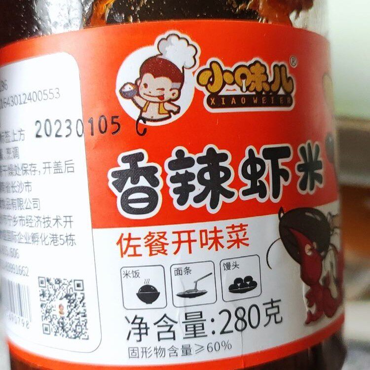 促销小味儿鲜虾拌饭酱香辣虾米酱鱼虾蟹拌面酱虾仔酱下饭菜虾子调