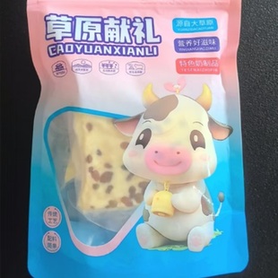 促销酪传奇蒙古奶盖纯手工奶食内蒙古手工奶酪果粒奶酪块千层奶皮