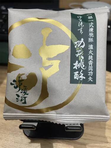 新货泸溪河咸桃酥卢溪河巧克力味桃酥饼散装多口味老式糕点南京沪