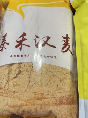新货熟花生粉超细商用烧烤烤肉撒料火锅蘸料不结块冲泡纯粉多种烘