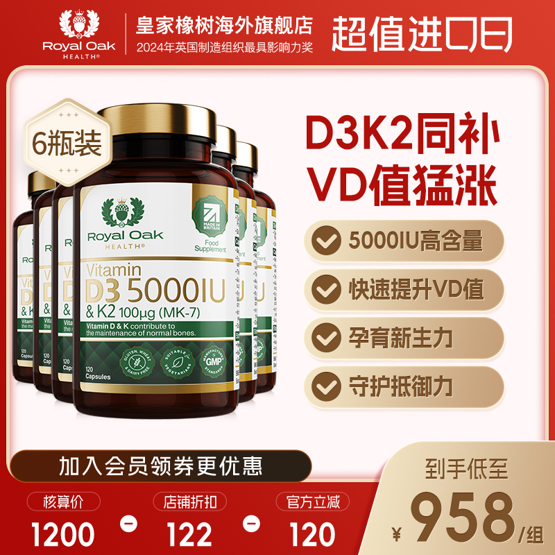 【6瓶装】ROH维生素d3+k2成人备5000IU孕妇进口维生素D3维他vd3