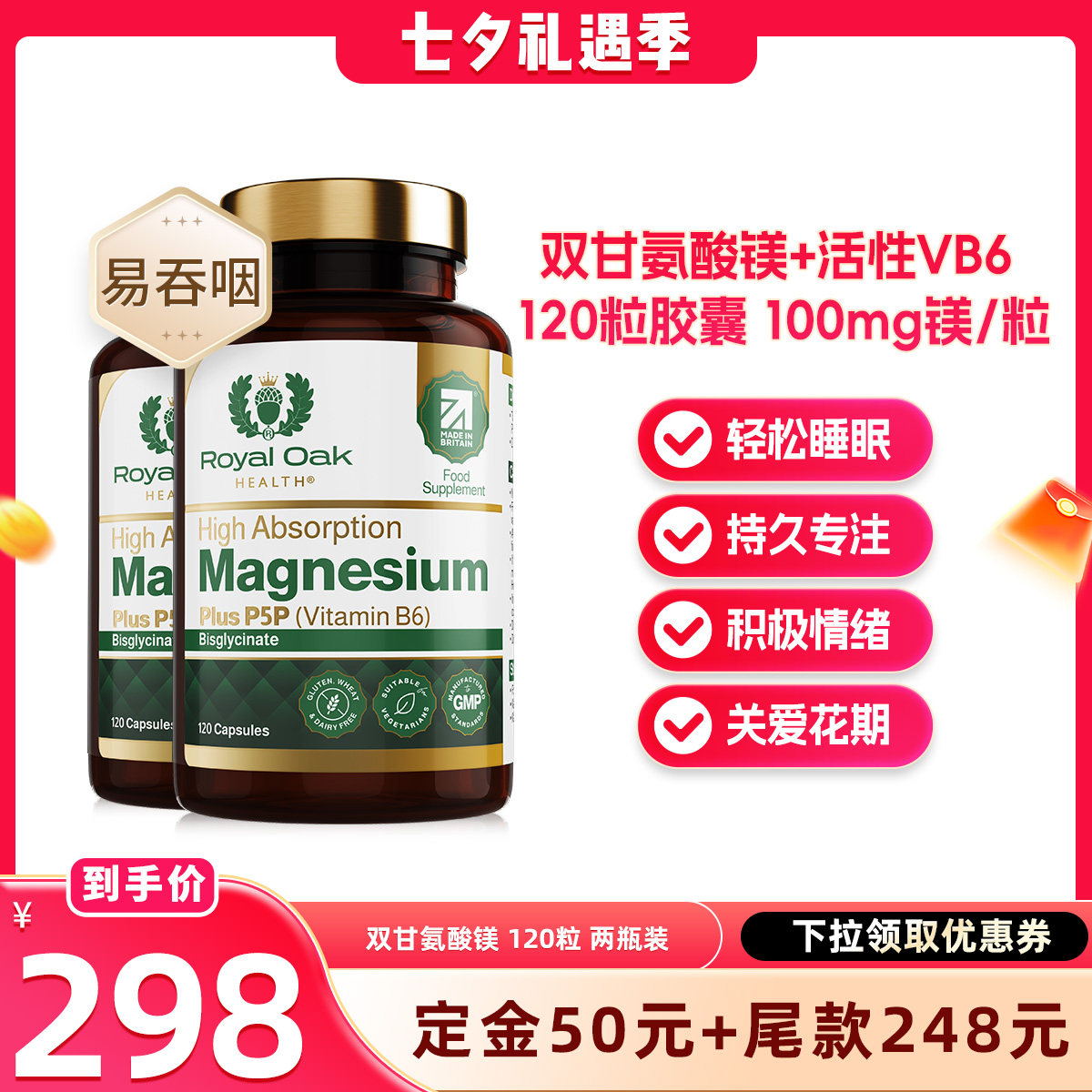 【晁然2瓶装】ROH双甘氨酸镁补充剂成人镁片magnesium维生素B6