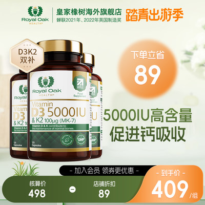 皇家橡树维生素d3+k25000IU孕妇