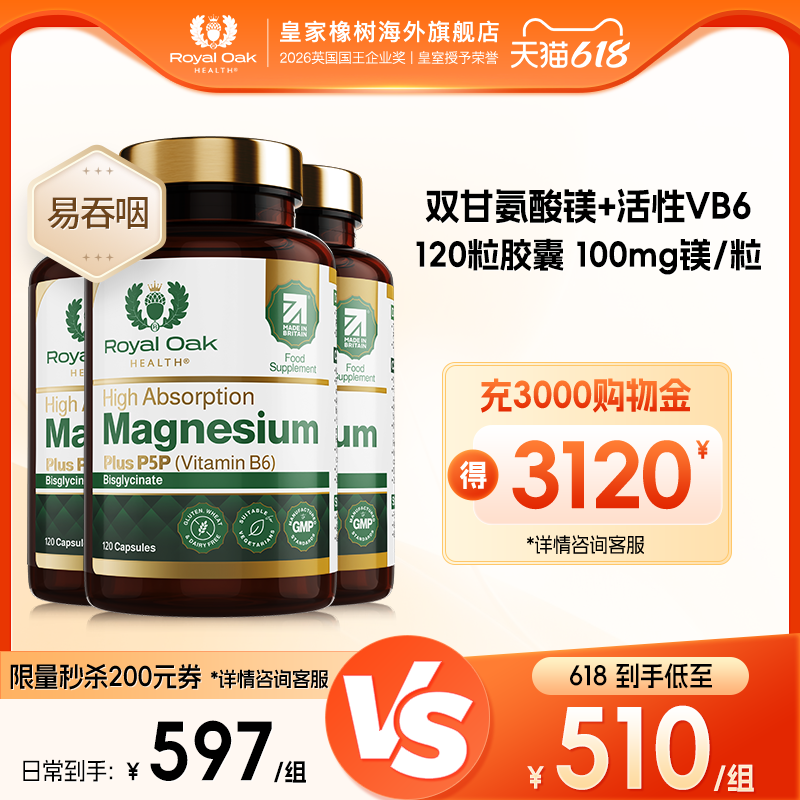 【3瓶装】ROH双甘氨酸镁补充剂成人镁片进口magnesium维生素B6