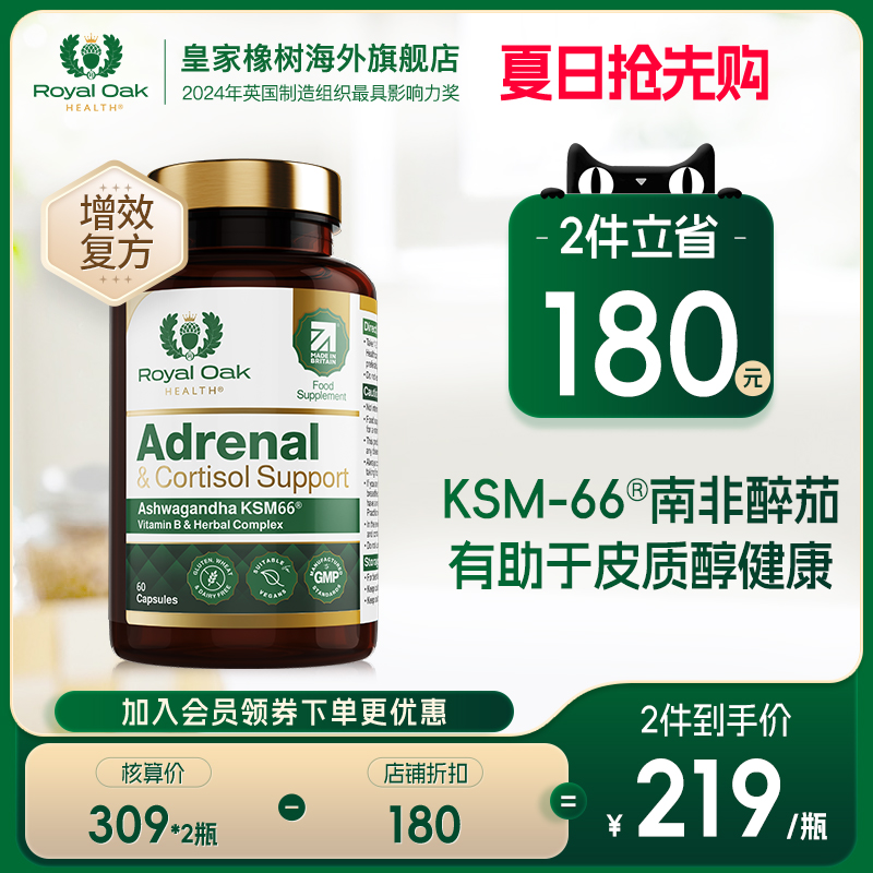 英国进口马齿苋提取物胶囊南非