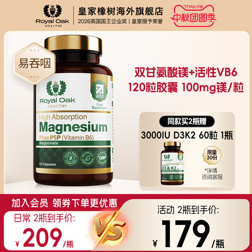 皇家橡树甘氨酸镁非苏糖酸镁