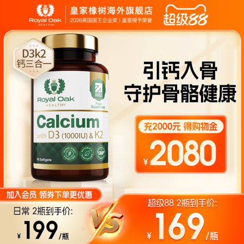 ROH维生素d3k2碳酸钙片三合一