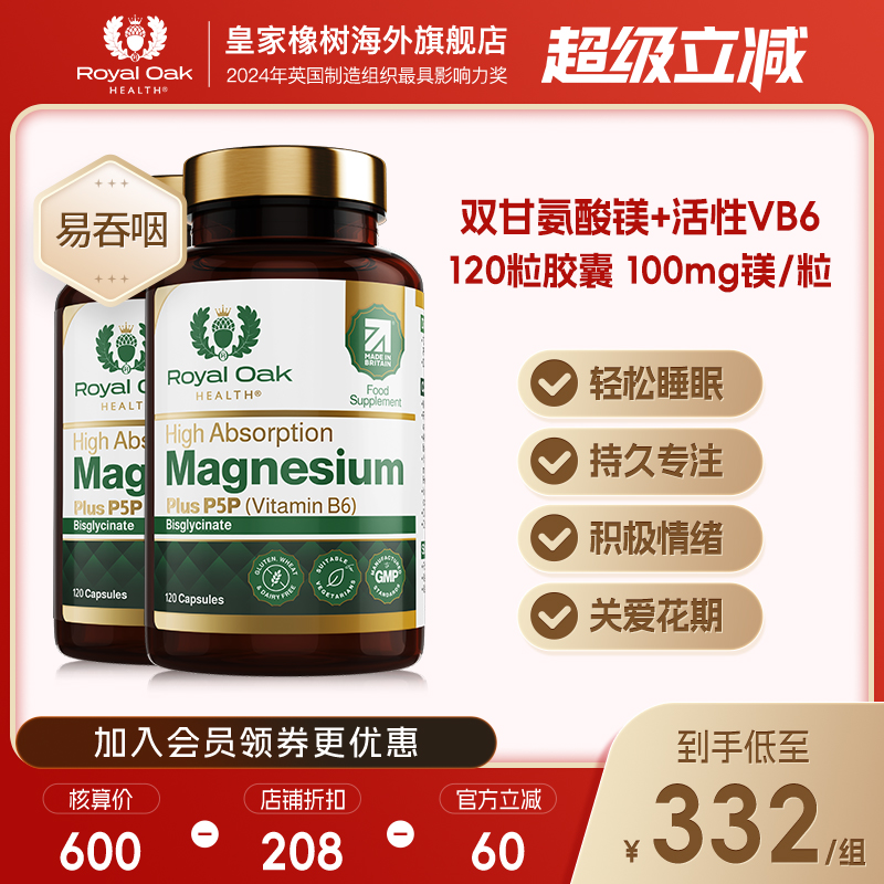 【2瓶装】ROH双甘氨酸镁补充剂成人镁片进口magnesium维生素B6