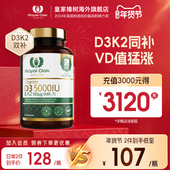 皇家橡树维生素d3k2成人女备5000IU孕妇25羟基维生素d3维他命60粒
