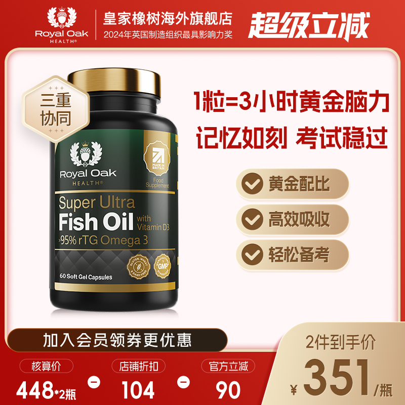 95%高纯rTG鱼油特添维d3+维E