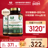 2瓶装 ROH双甘氨酸镁补充剂成人镁片进口magnesium维生素B6