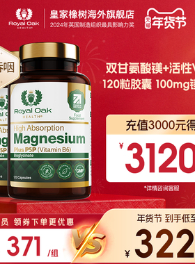 【2瓶装】ROH双甘氨酸镁补充剂成人镁片进口magnesium维生素B6