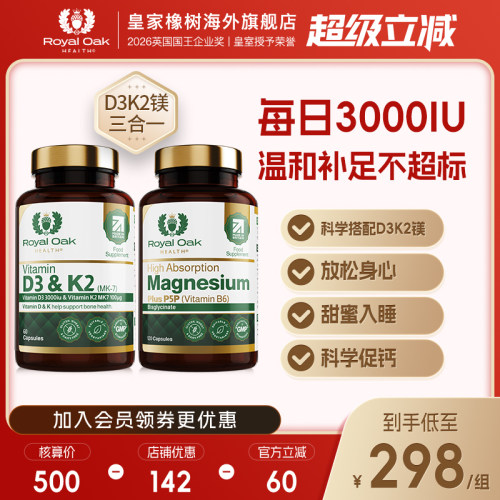 DK镁三合一 温和补足不超标