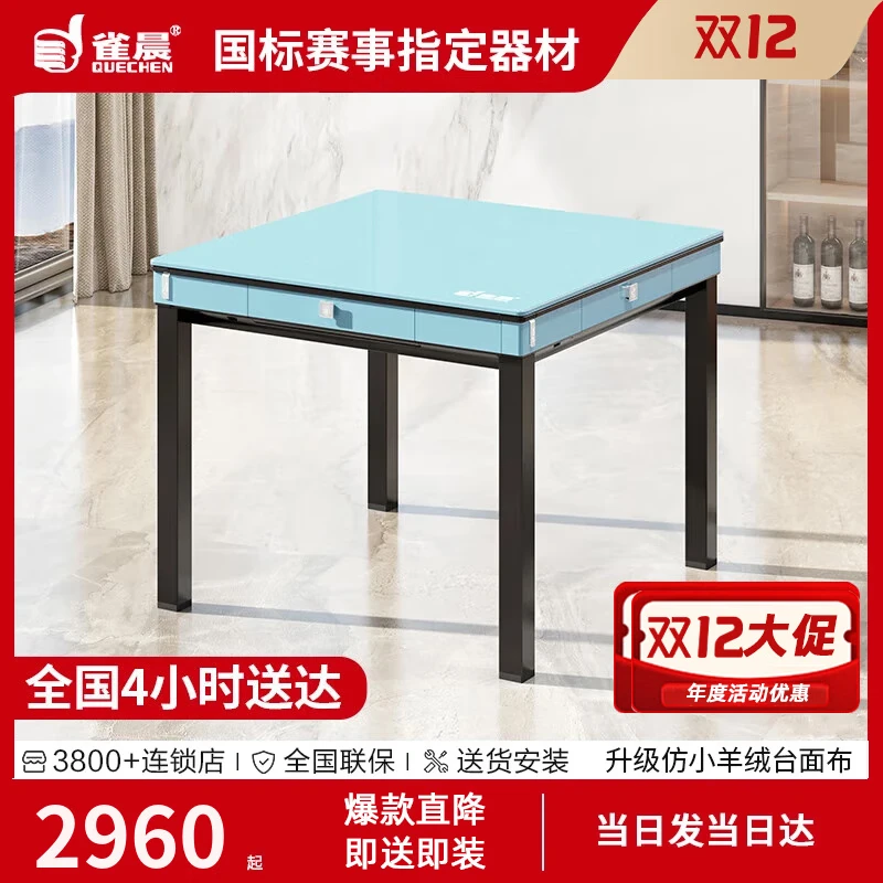 雀晨高端轻奢自动麻将机静音娱乐