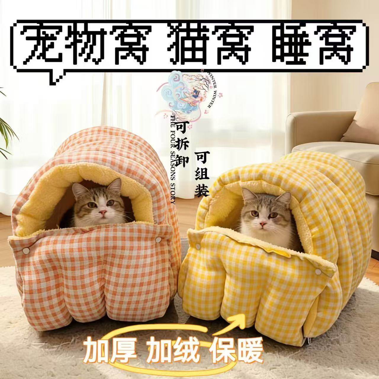 新款可拆卸宠物窝用品保暖猫窝冬天猫咪狗玩具窝狗窝猫爬架玩具窝