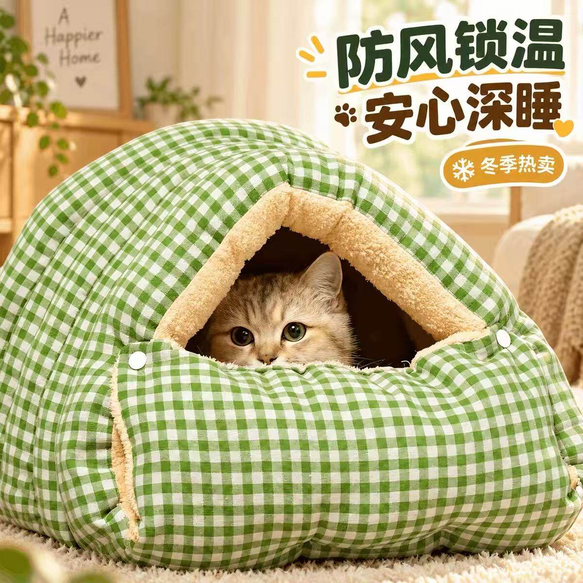 猫窝冬季保暖封闭窝猫咪躲猫猫窝可机洗狗窝泰迪比熊加厚保暖棉窝