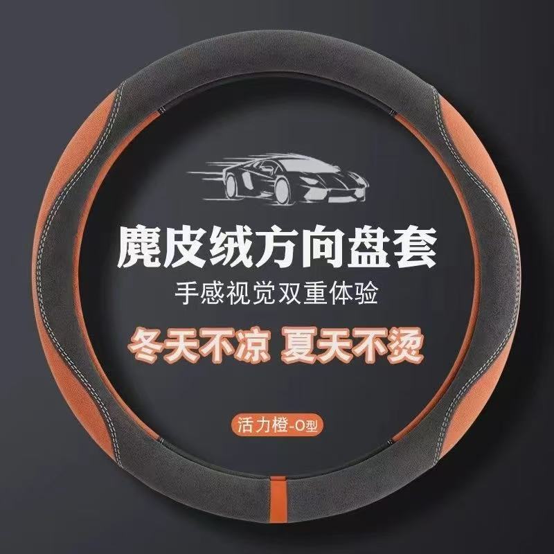 四季通用本田飞度XRV思域CRV锋范缤智凌派雅阁奥德赛型格方向盘套
