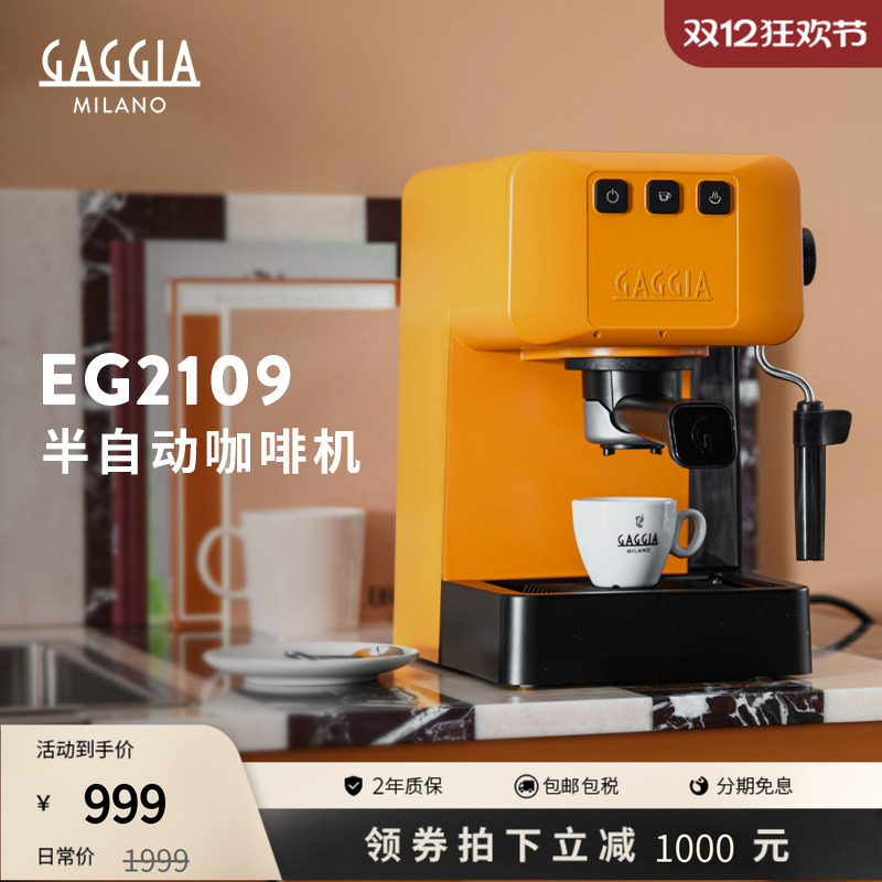 浓缩意大利咖啡机GAGGIA半自动