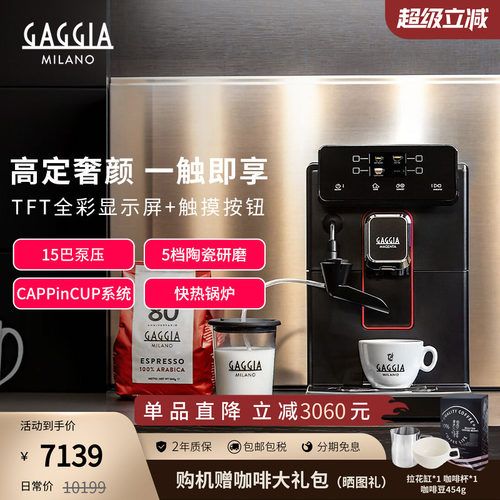 gaggia意式咖啡机家用办公室
