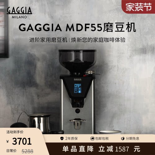 GAGGIA加吉亚 MDF55 经典意式手冲家用磨豆机电动咖啡豆研磨机