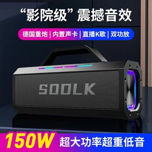 SODLK声莱客150W蓝牙音箱大功率重低音炮户外广场舞K歌乐器音响