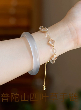 普陀山文四叶草水晶手链女马粉粉黛佳人新中式猫眼手镯送礼