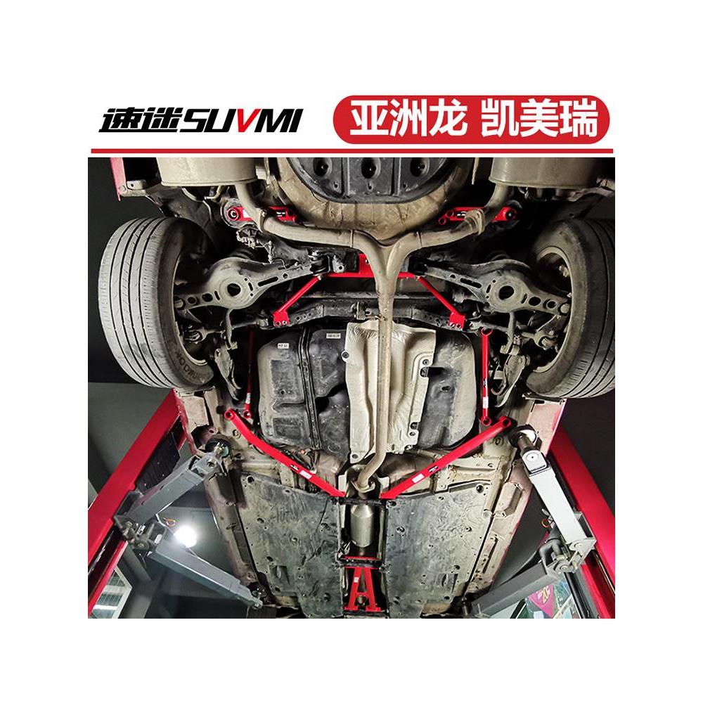 亚洲龙平衡杆8代新凯美瑞底盘拉杆顶吧车身加固件改装加强防倾bar